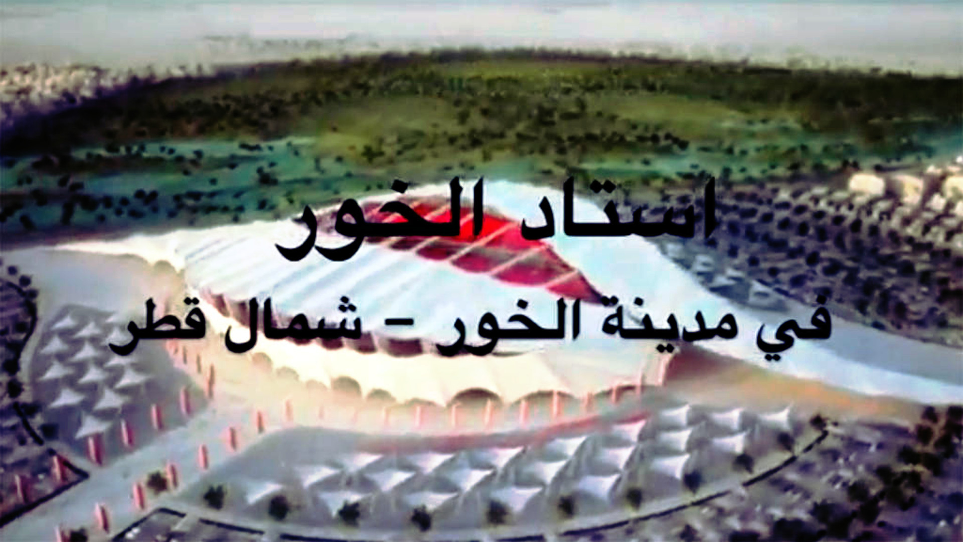 Geplantes Al Khor-Stadion in Quatar für WM 2022