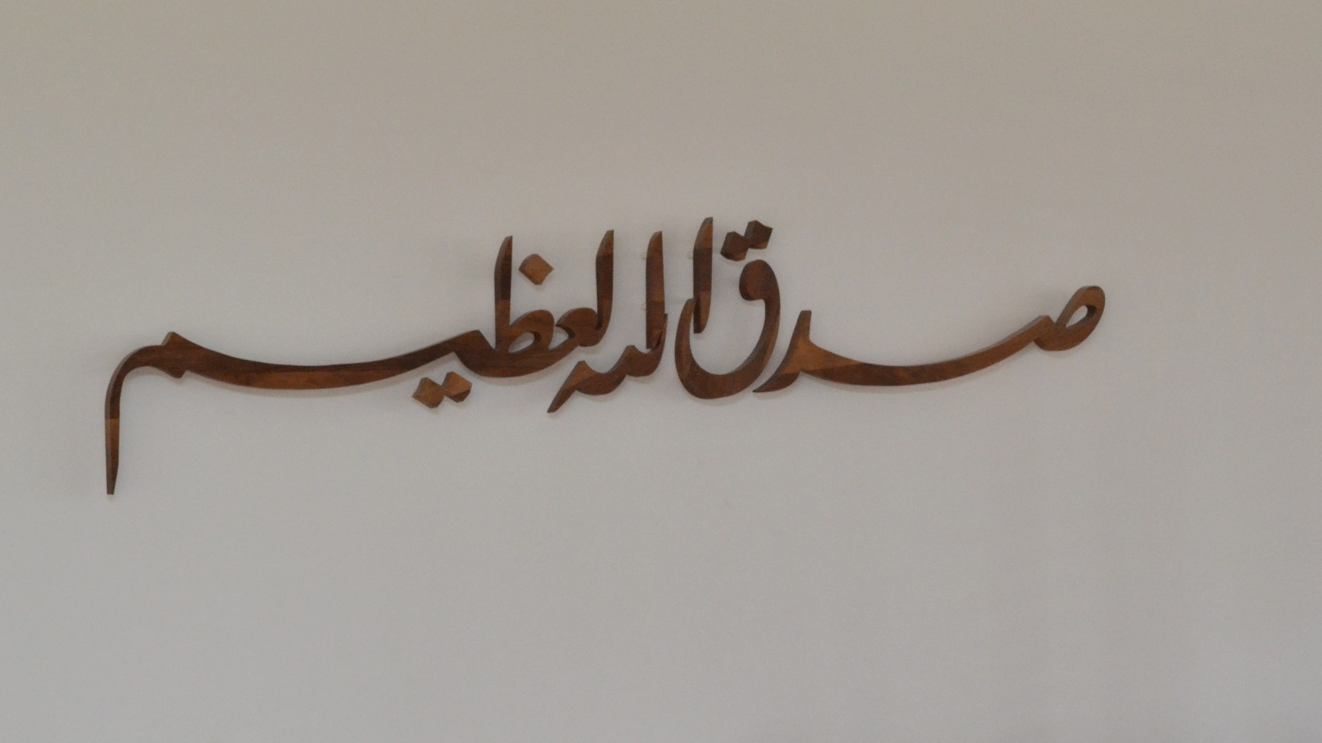 Kalligraphie in einer Moschee